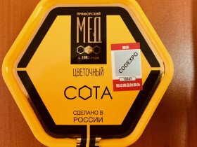 Con én đầu tiên trong mùa xuân! Công ty SOTA bảo vệ sản phẩm của mình ở Nga và Trung Quốc!